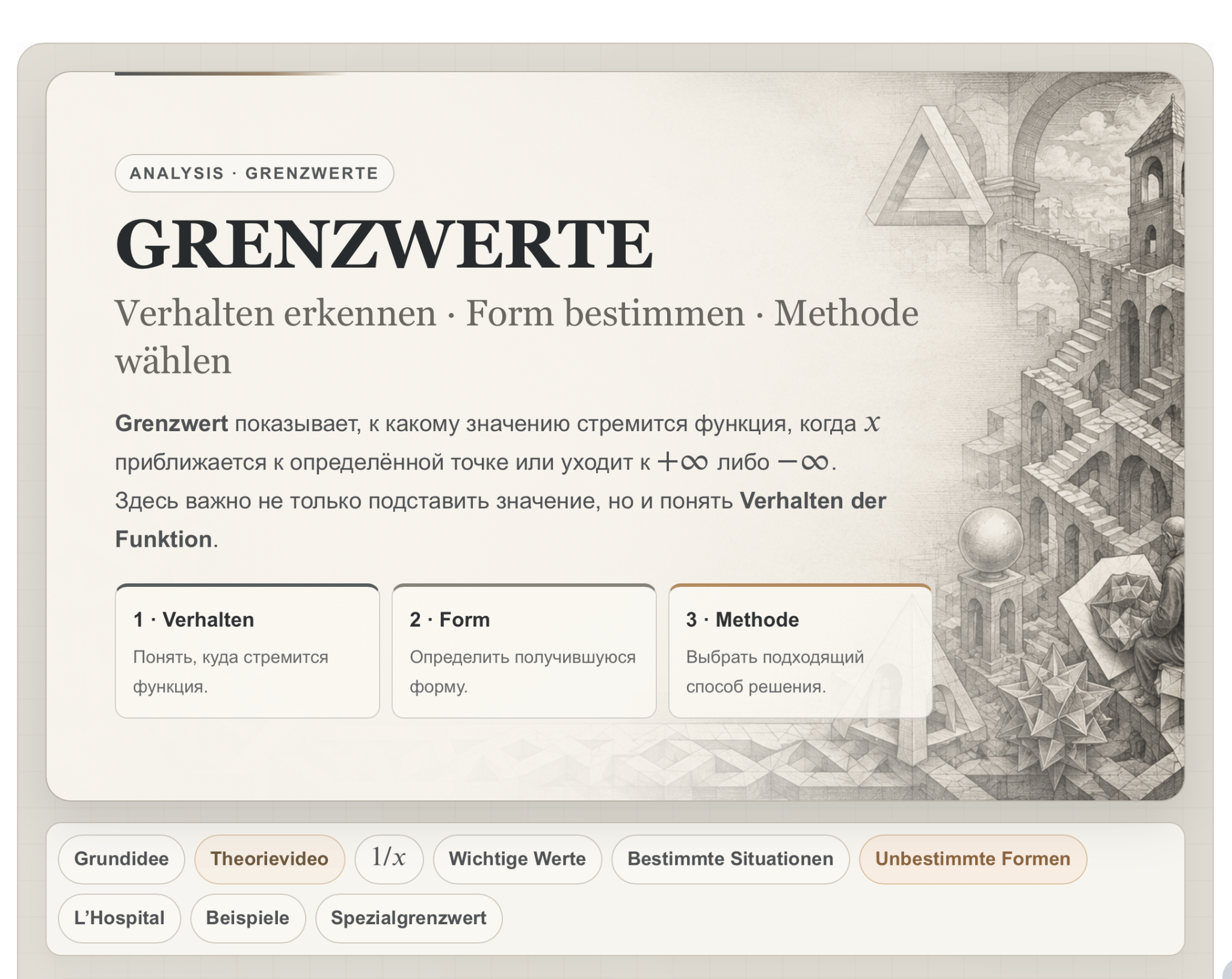 Allgemeine Informationen im EPM Kurs